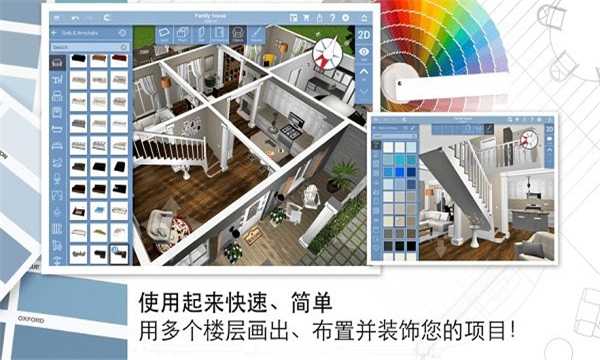 Home Design 3D(家居3D设计DIY免费版)下载-家居3D设计DIY完整版下载