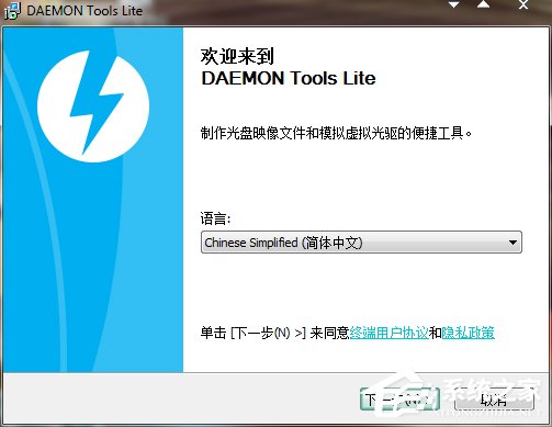 Win7系统Daemon Tools虚拟光驱如何使用?