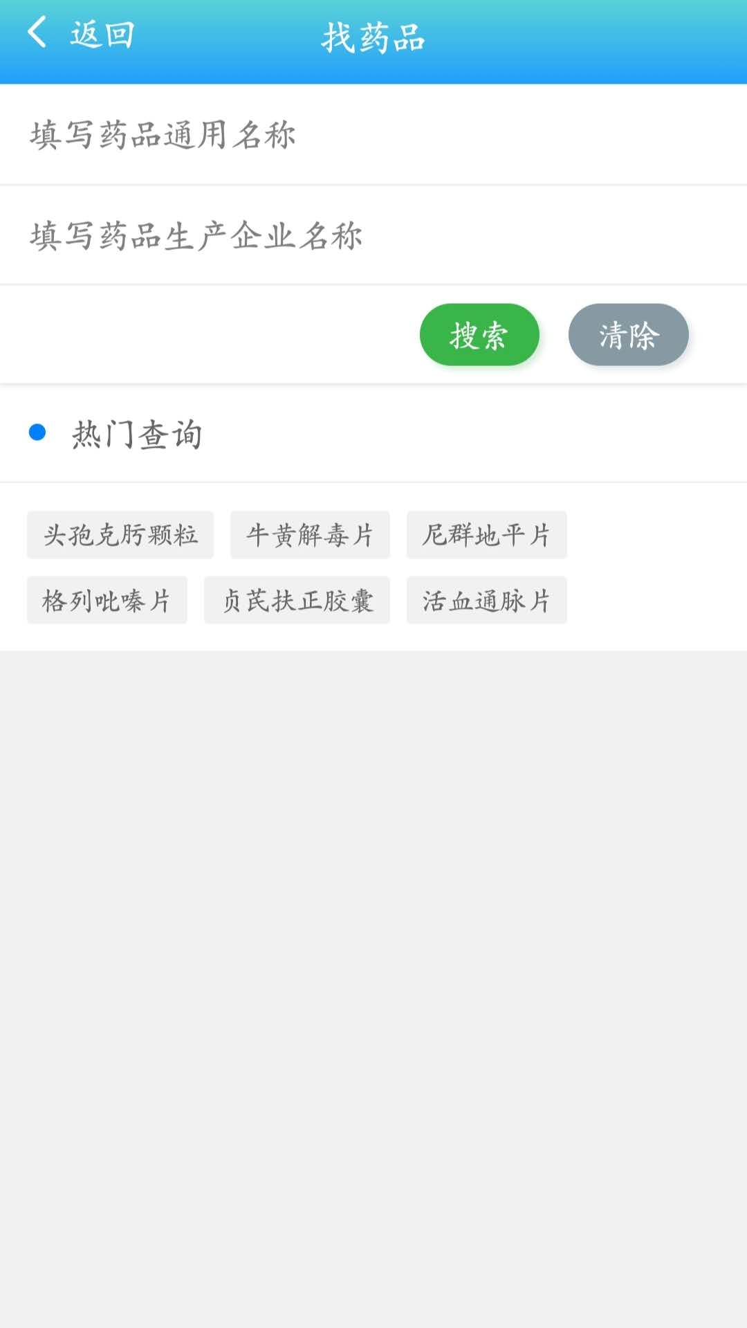 药安食美app下载v1.1.3.0 安卓版(药安食美)_河北药安食美官方app下载