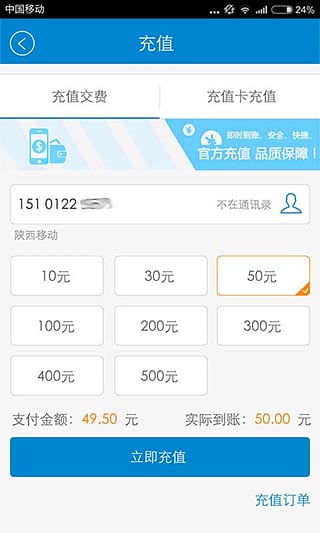 手机营业厅_中国移动积分商城app下载v3.6.0 最新版(移动积分商城)_中国移动积分商城官方下载