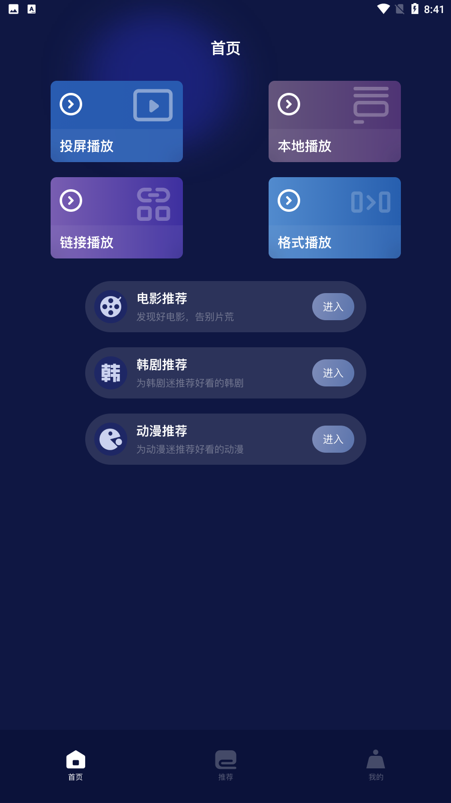 影视仓v1.1 最新版(影视仓)_影视仓app下载安装
