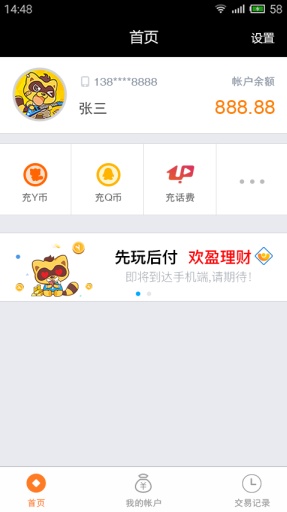 欢聚宝官方app下载v1.1.10 安卓版(欢聚宝)_YY欢聚宝