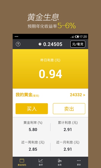 黄金钱包官方下载v1.9.0 安卓版(黄金钱包)_黄金钱包app下载