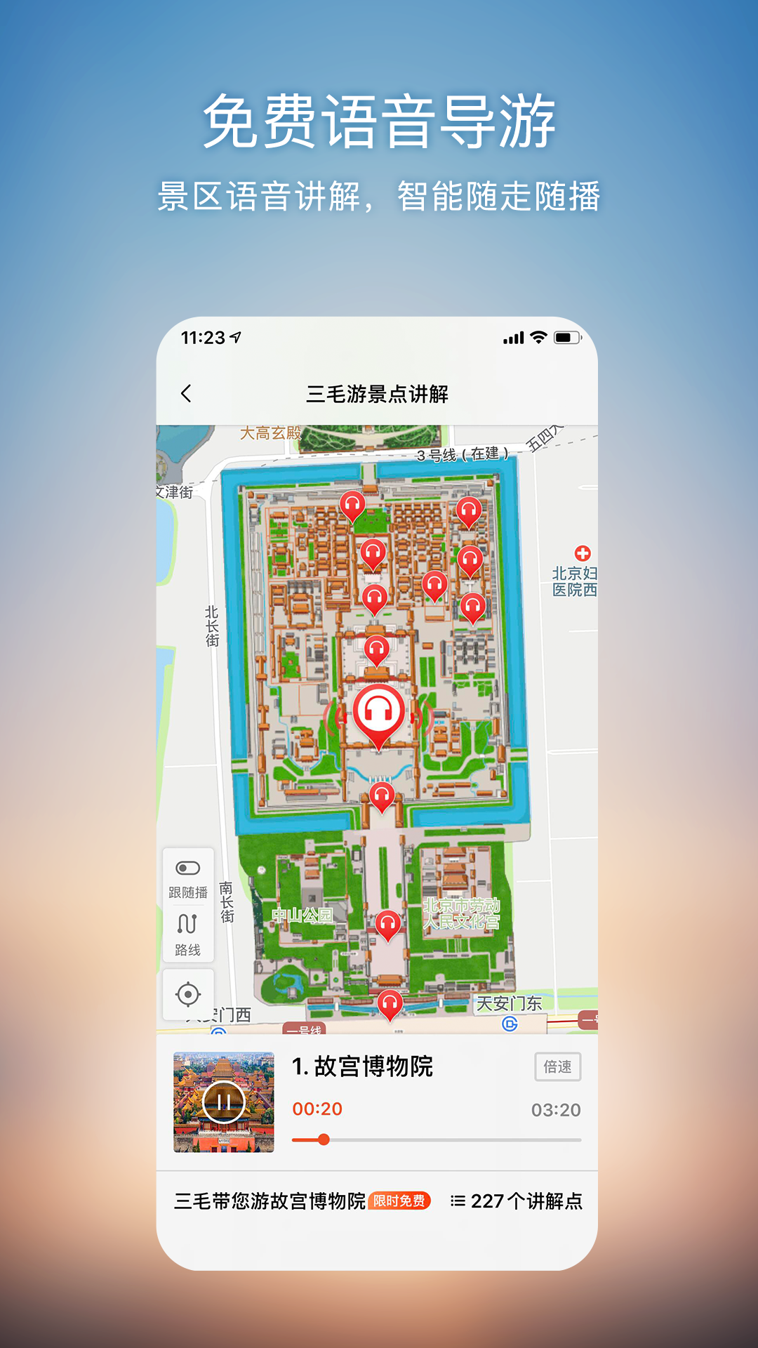 搜狗地图2021高清卫星地图手机版v10.9.8 安卓版(搜狗地图)_搜狗地图导航手机下载
