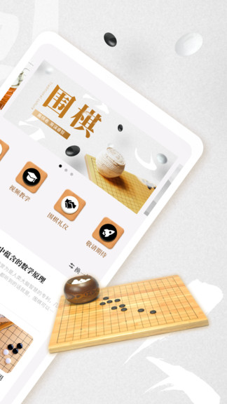 棋魂围棋appv1.3 最新版(棋魂下载)_棋魂围棋app下载
