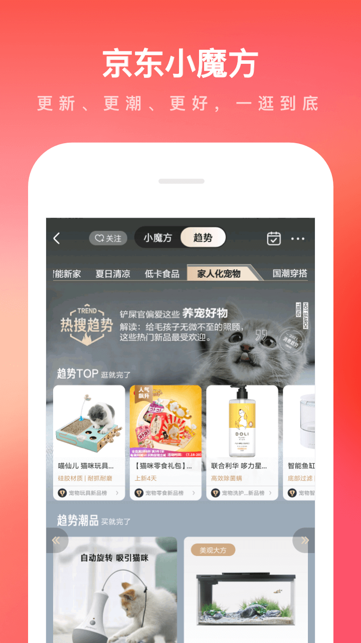 京东商城网上购物appv12.3.0 安卓版(京东下载)_京东下载安装2024最新版