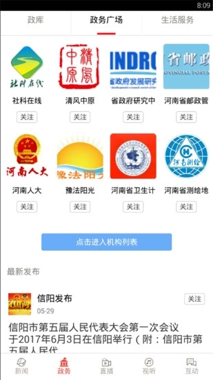 河南日报电子版APPv6.3.3 最新版(河南日报电子版)_河南日报客户端下载
