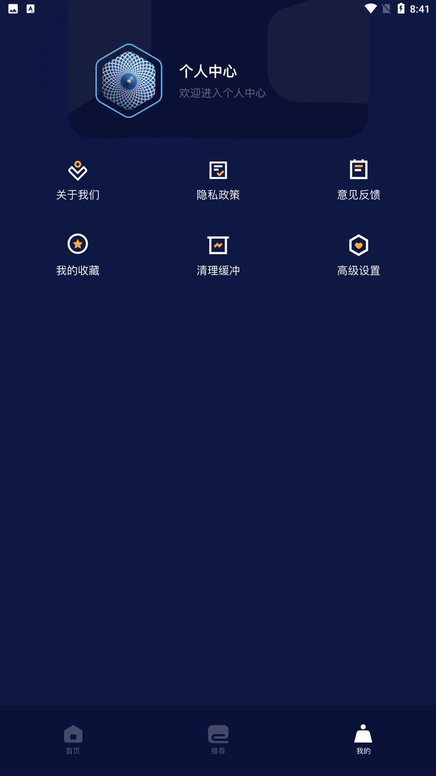 影视仓v1.1 最新版(影视仓)_影视仓app下载安装