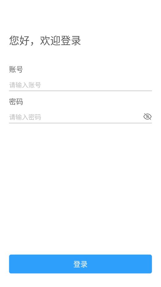 EMS neo appv2.7.0.2 最新版(恒大ems)_恒大EMS neo下载