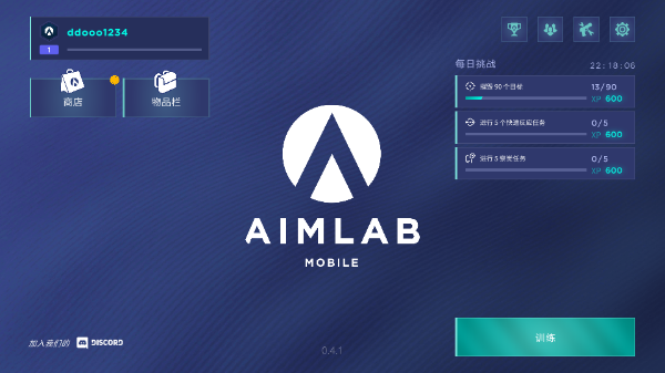aimlab免费版(瞄准实验室)v0.4.7 官方最新版(AIMLAB手游下载)_aimlab免费版下载中文最新版