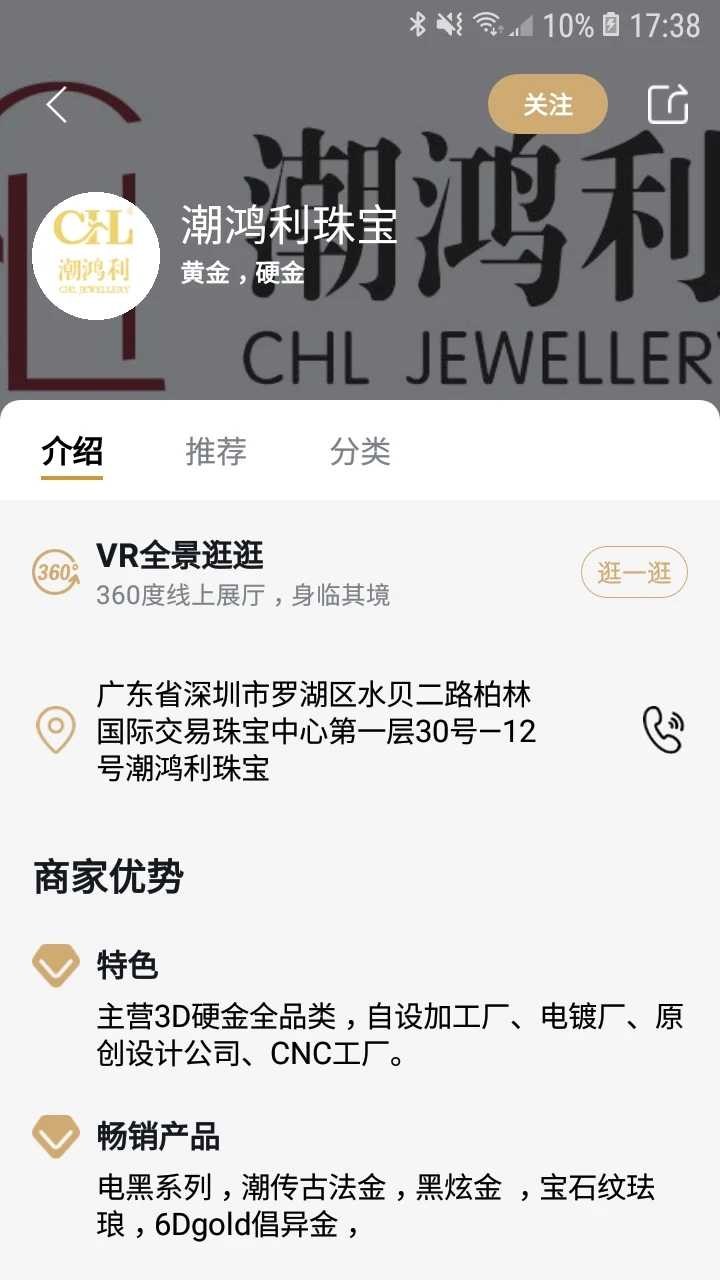 珠宝管家appv4.6.8 手机版(珠宝管理软件)_珠宝管家下载