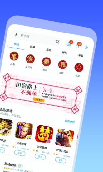 三星应用商店app下载v6.6.11.21 安卓版(samsungapps下载)_三星应用商店官方版