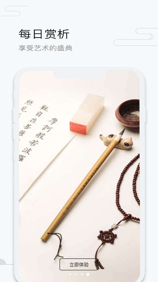中国工艺美术协会appv2.0.10 最新版(中国工艺美术协会)_中国工艺美术协会安卓版下载