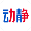 动静新闻客户端v7.4.2 安卓最新版(动静新闻app下载)_贵州动静新闻app下载