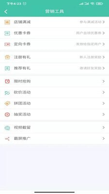宝龙软件v1.0.1 最新版(宝龙管理平台)_宝龙管理平台app