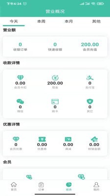 宝龙软件v1.0.1 最新版(宝龙管理平台)_宝龙管理平台app