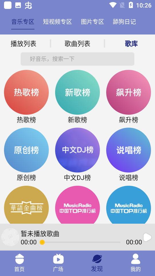 火狐影视app官方下载v4.0.6 最新版(火狐影视)_火狐影视下载安卓版