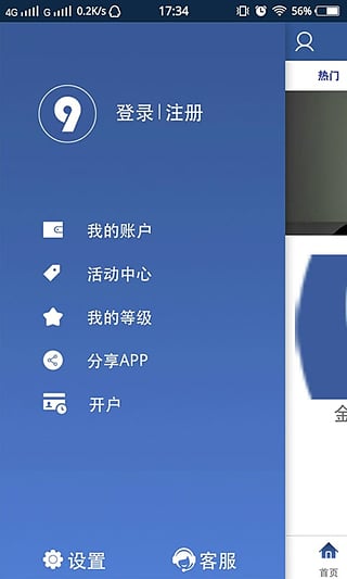 9度直播app下载v1.1.5 官方版(9度直播)_9度财经直播手机版