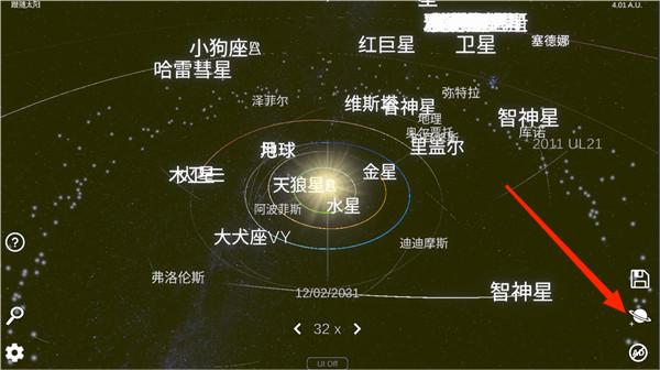 3D太阳系模拟器v0.191 手机版(太阳模拟器)_3D太阳系模拟器中文版下载