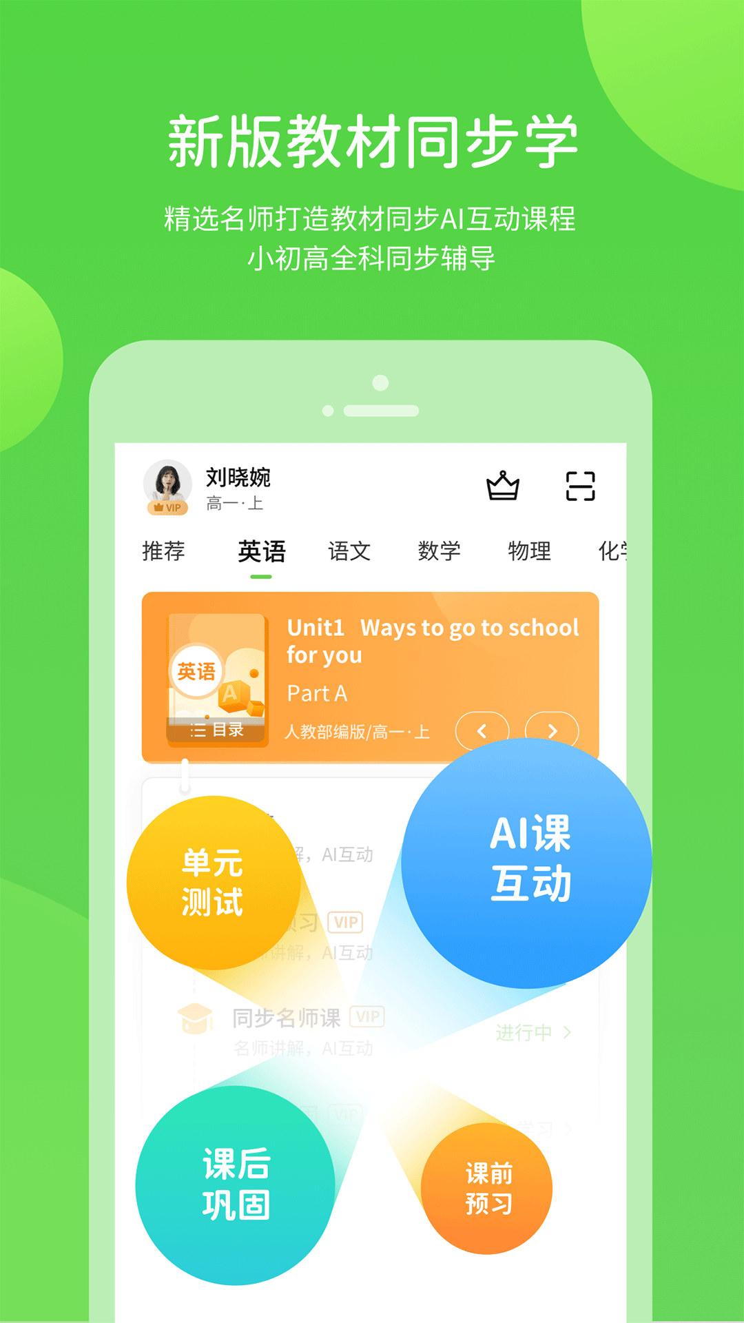 闽教学习小学版appv5.0.9.1 安卓版(闽教)_闽教学习小学版最新版下载