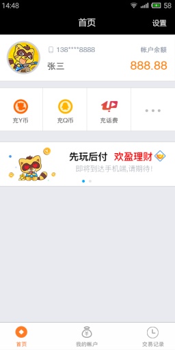 欢聚宝官方app下载v1.1.10 安卓版(欢聚宝)_YY欢聚宝