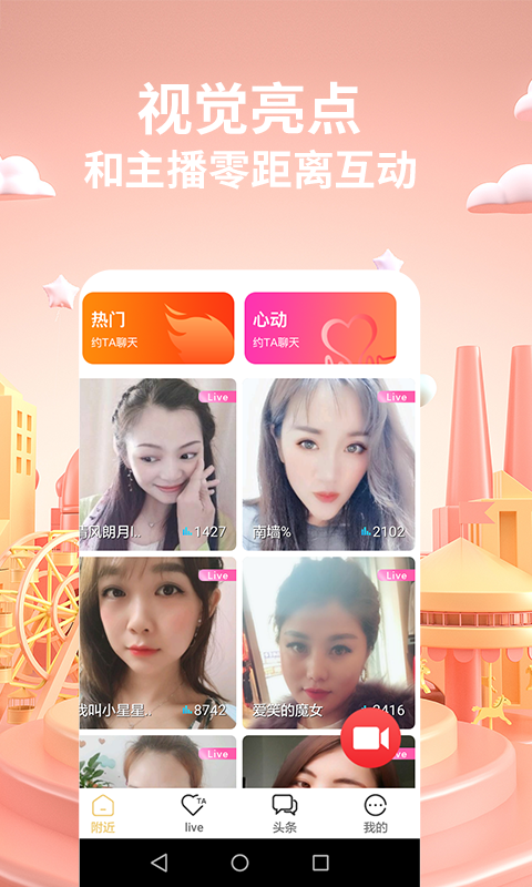 香焦视频v2.3.5 安卓版(香蕉视下载app最新版)_香焦视频app下载