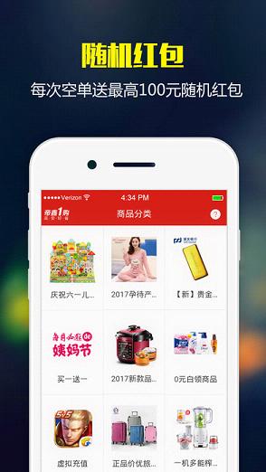 帝鑫1购官方版下载V1.2.9手机版(帝鑫1购)_帝鑫1购app最新版