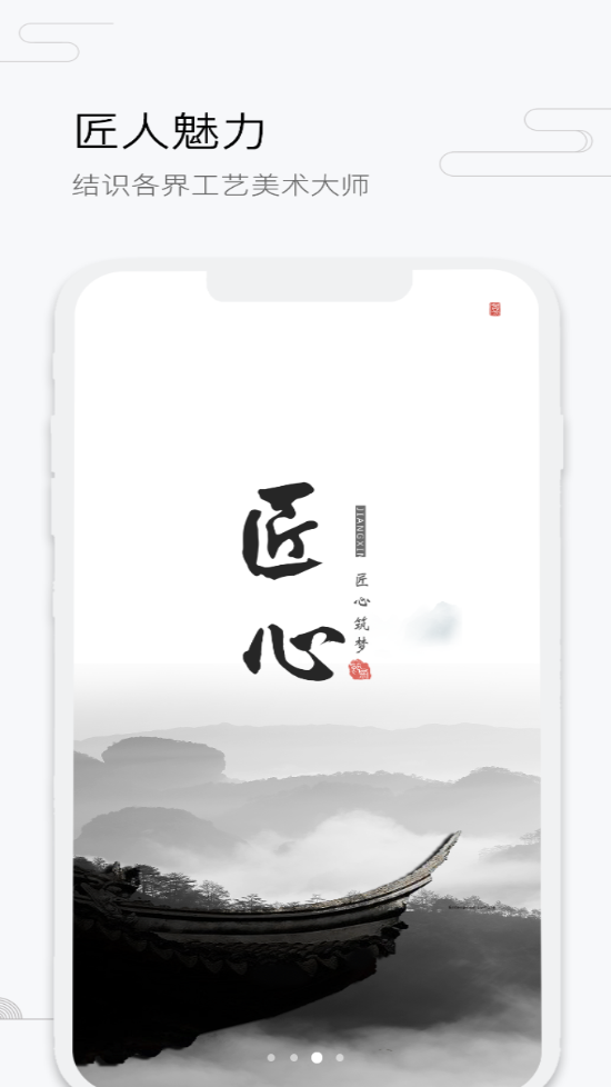 中国工艺美术协会appv2.0.10 最新版(中国工艺美术协会)_中国工艺美术协会安卓版下载