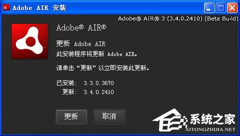 Adobe AIR是什么软件？Adobe AIR有什么用？