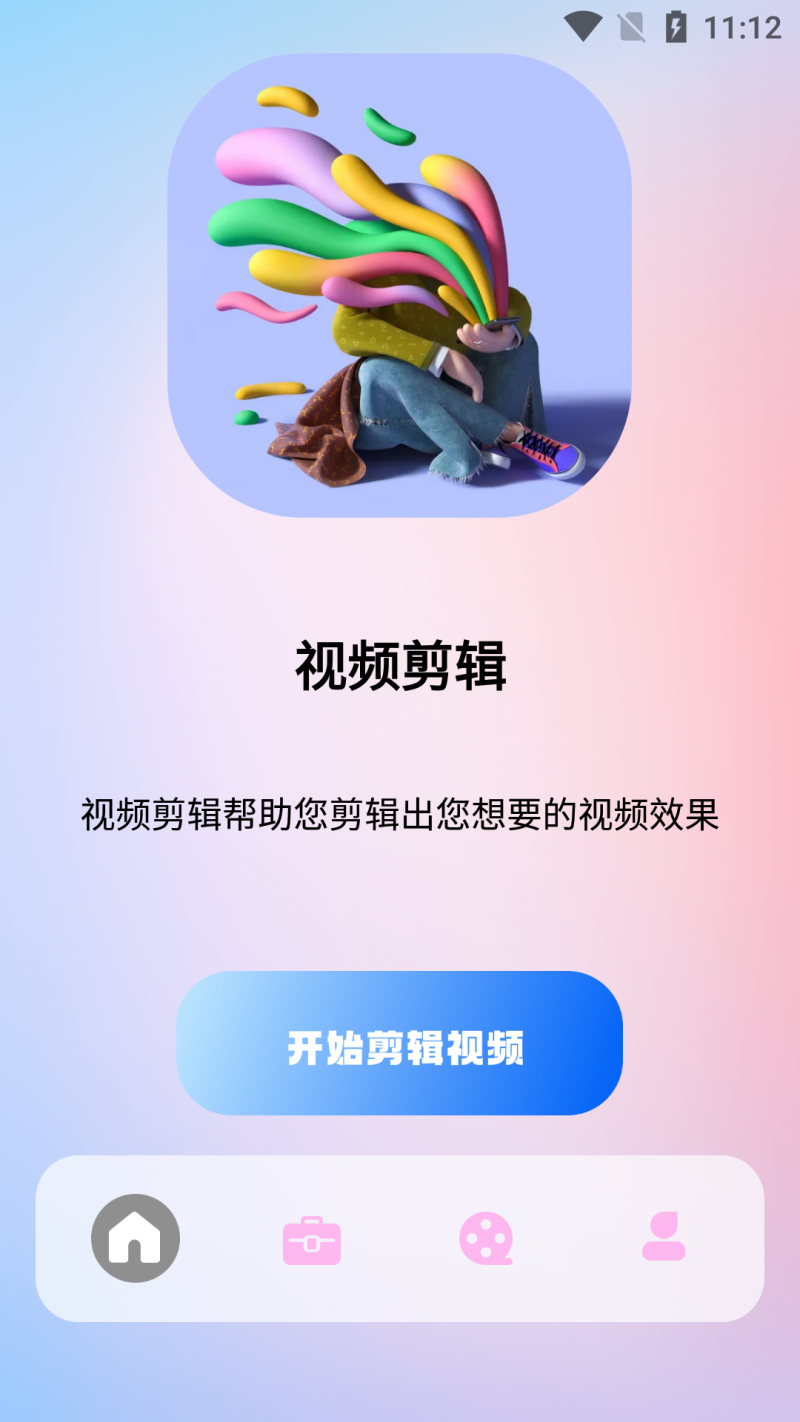 i快活视频appv1.2 安卓版(快活视频)_快活视频官方版下载