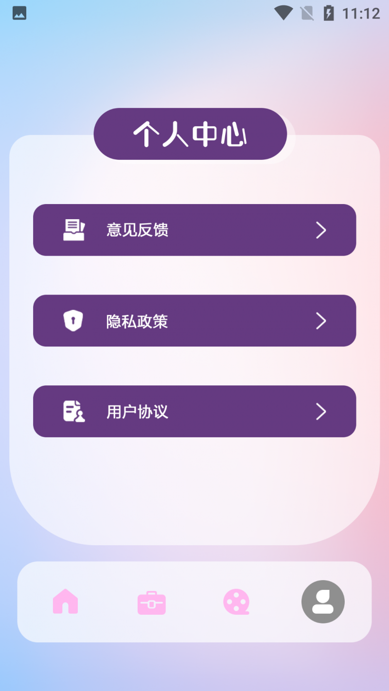 i快活视频appv1.2 安卓版(快活视频)_快活视频官方版下载