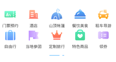黄山官方平台app