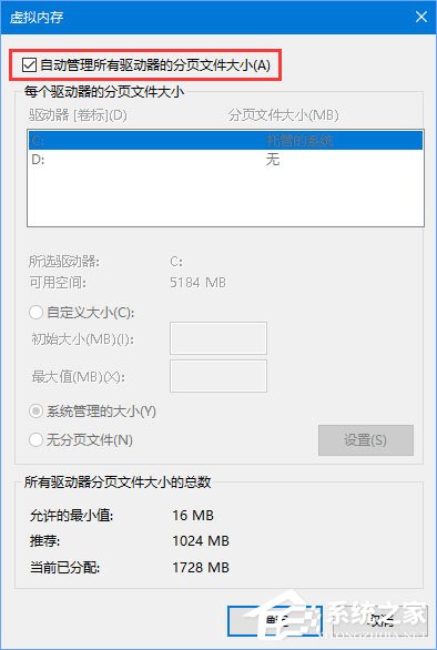 Win10玩吃鸡游戏弹出提示“out of memo